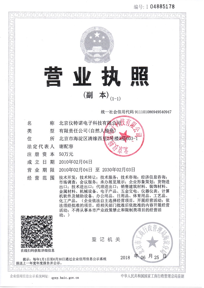 營業(yè)執(zhí)照