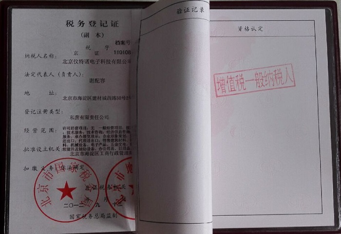 一般納稅人