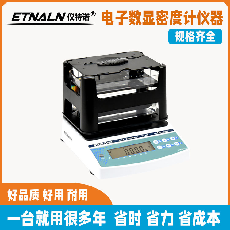 防水設(shè)計(jì)的密度計(jì) 對你有什么好處？