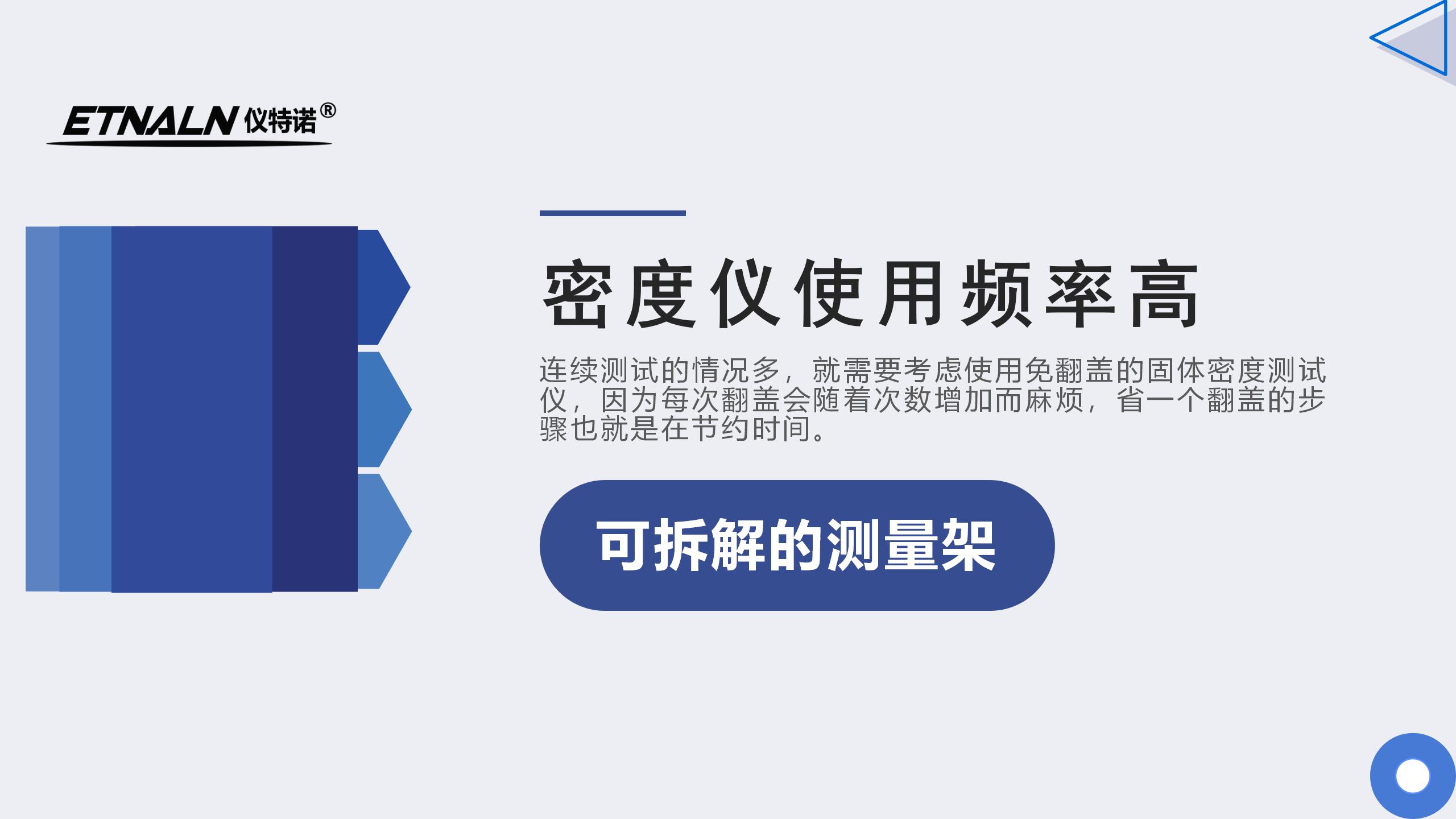 細(xì)節(jié)多一點(diǎn)之：可拆解測量架
