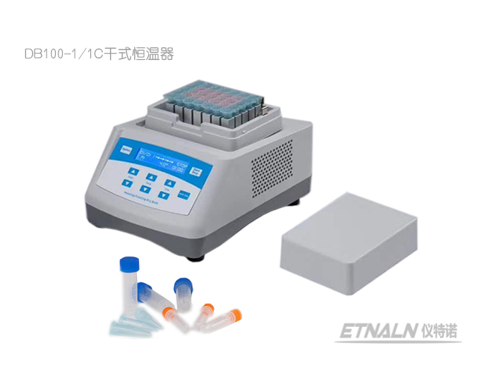 干式恒溫器-DB100-1/DB100-1C（帶制冷）