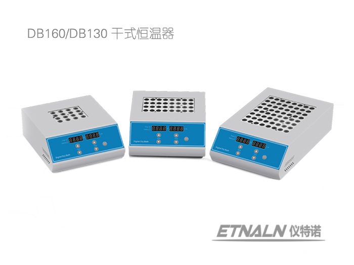 DB系列高溫型干式恒溫器
