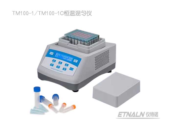 恒溫混勻儀TM100-1