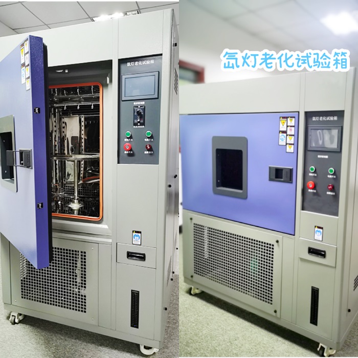 氙燈光照老化試驗箱