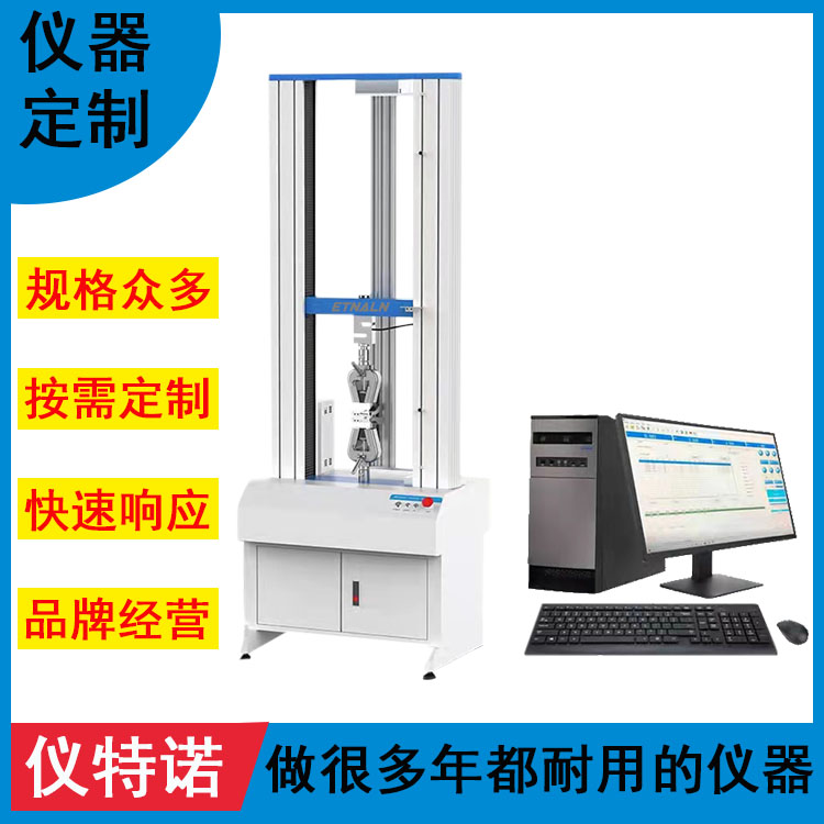 雙柱拉力試驗(yàn)機(jī)