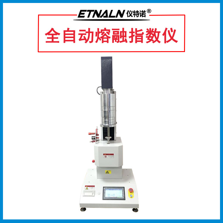 電動熔融指數(shù)儀